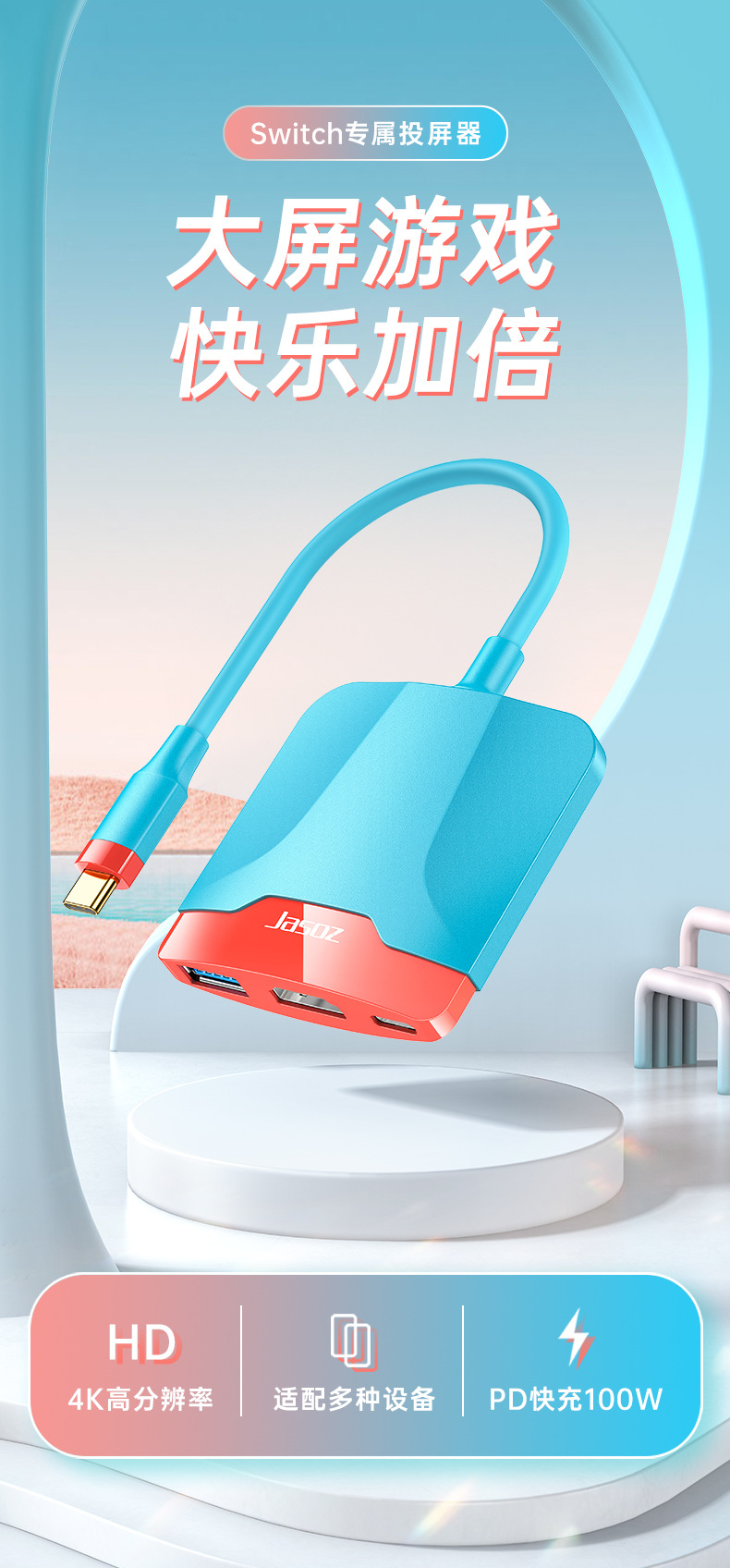 新款H106-Type-C转换器3合-中文版_01