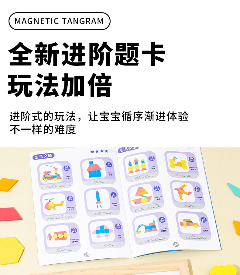 磁吸几何积木_11