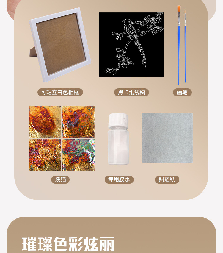 烧金箔画详情_09.jpg