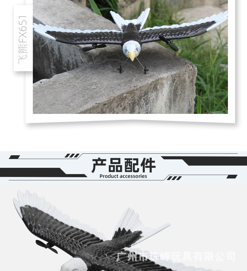 飞熊FX651遥控老鹰固定翼飞机白头鹰滑翔机