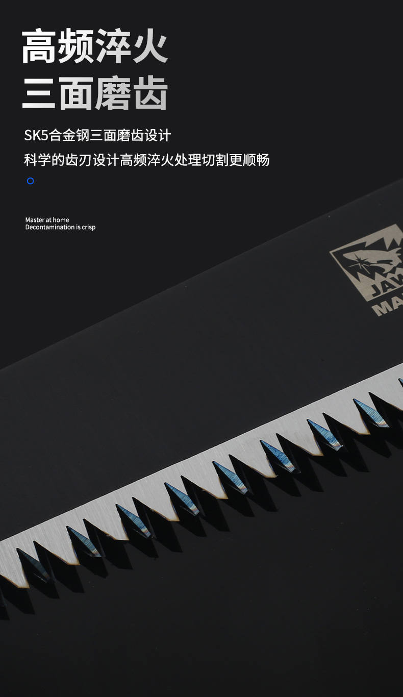 大白鲨锯子_04.jpg