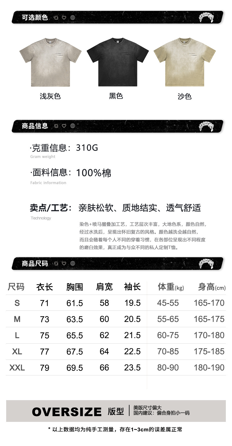 信息尺码-.jpg