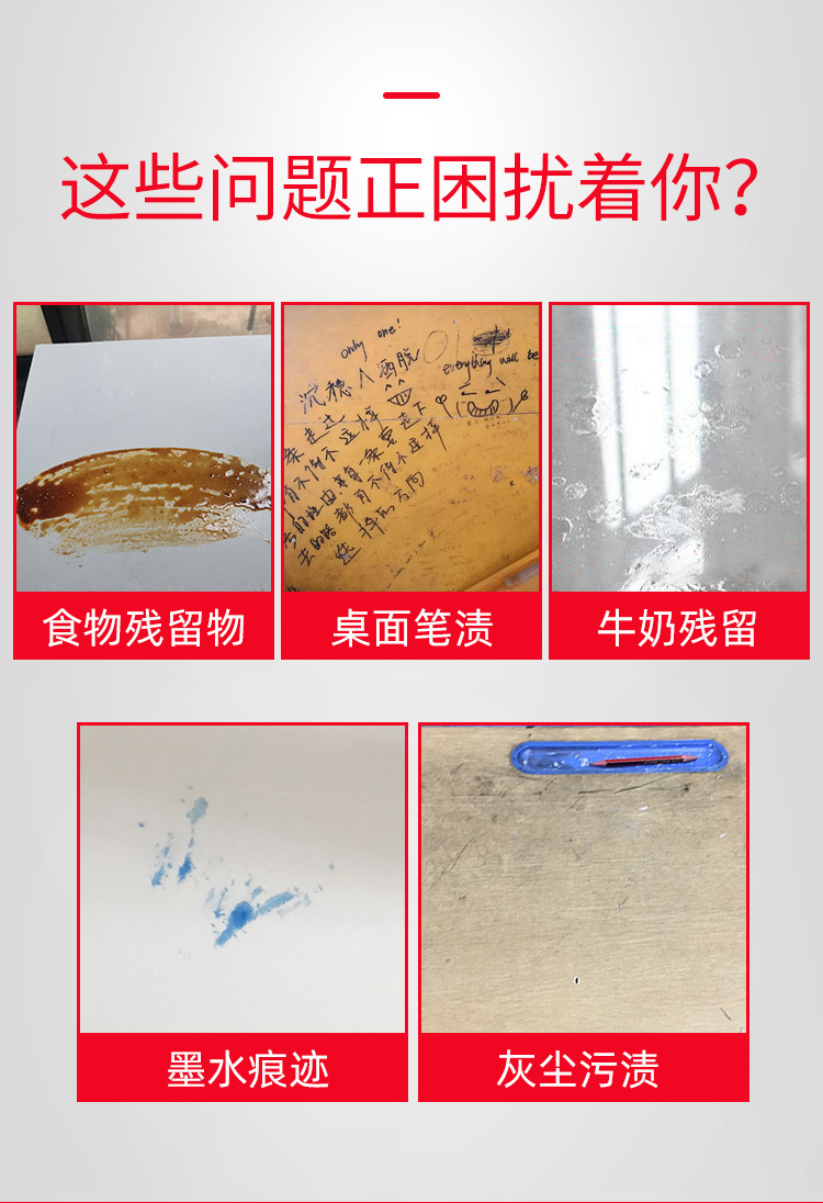 课桌清洗剂-红色_02