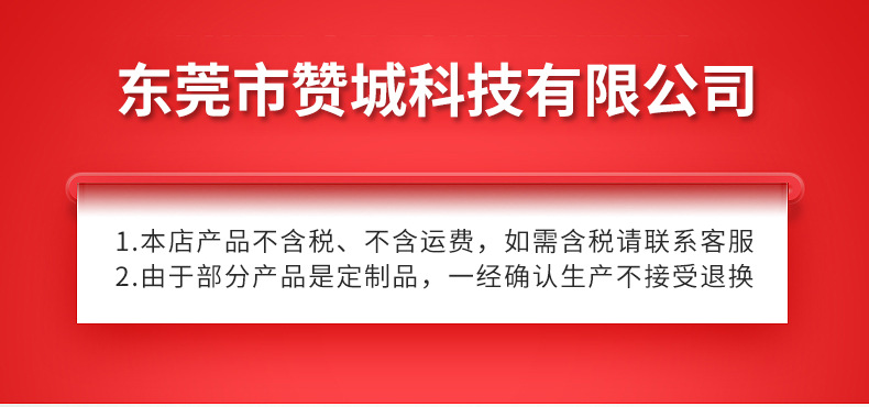 东莞市赞城科技有限公司+详情_01