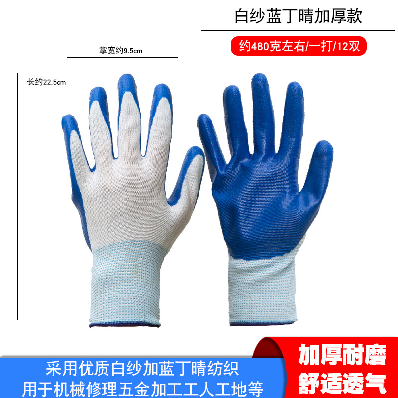 白纱蓝丁晴加厚款480 1.png