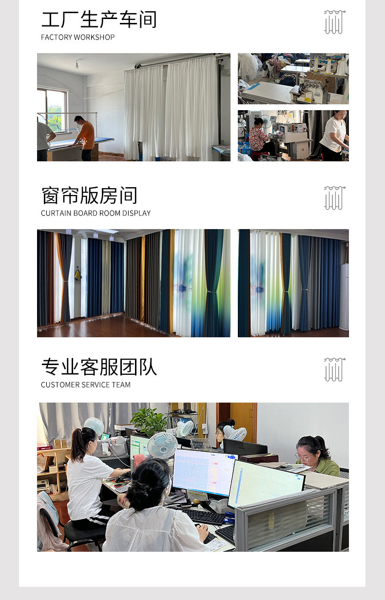 窗帘厂家定制_06.jpg