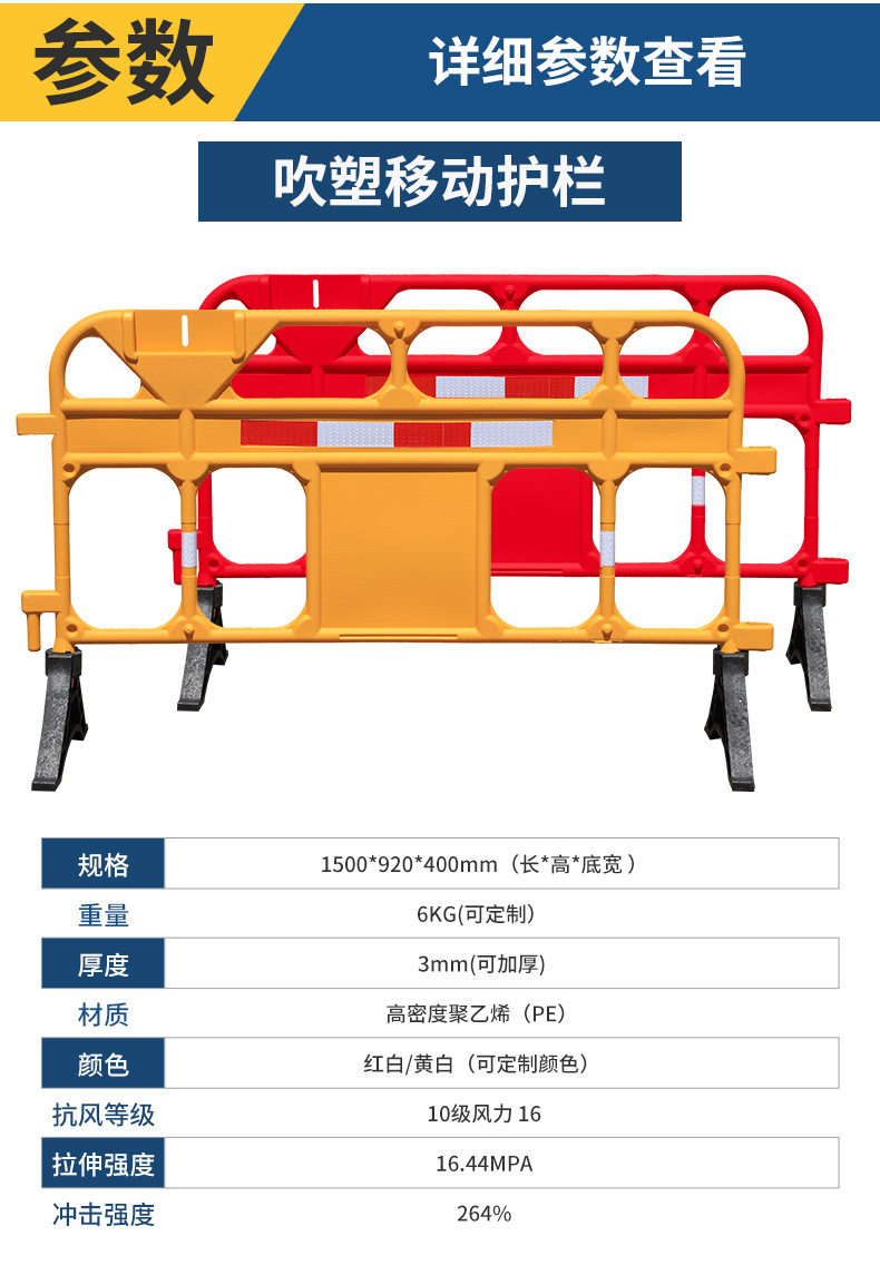 室外塑料移动基坑护栏详情图03