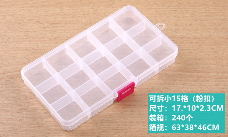 可拆小15格粉扣