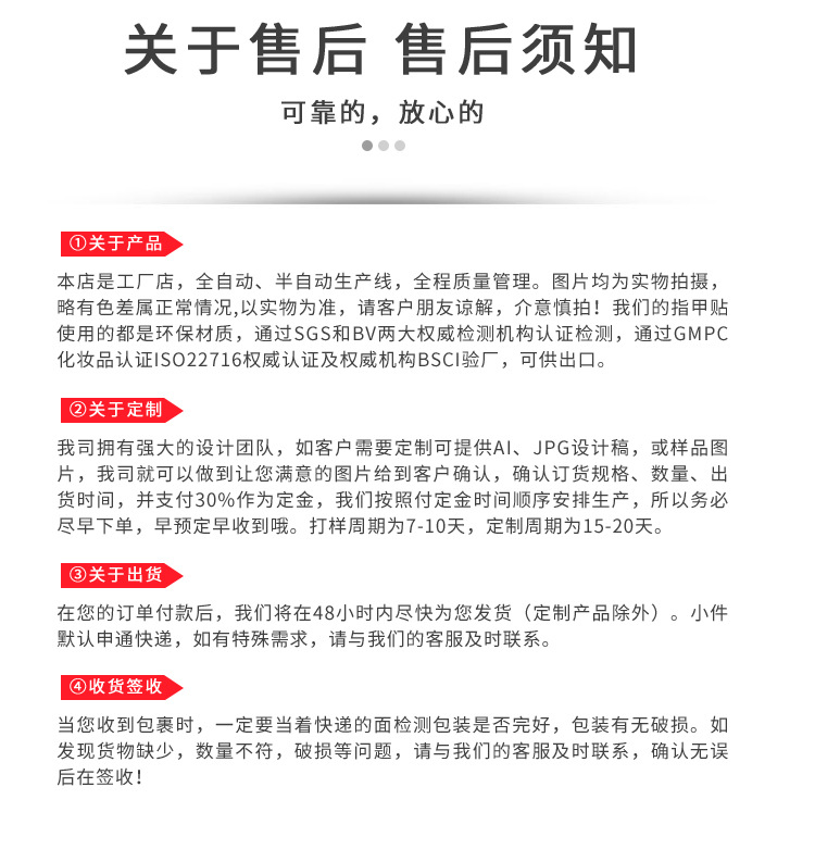 定制详情模板_11
