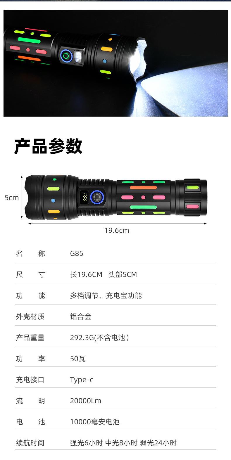 手电筒