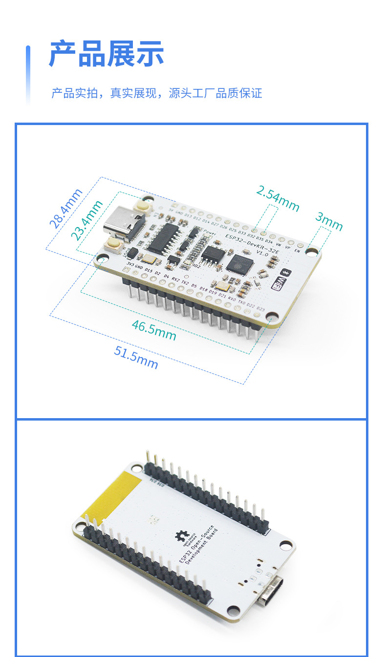ESP32-DevKit-32E详情-通用_10.jpg