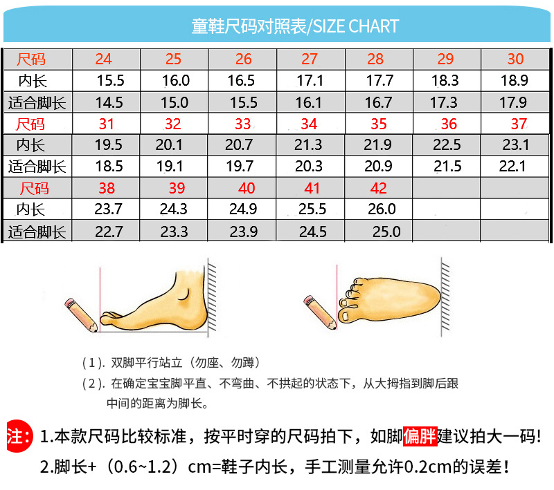 尺码表 拷贝
