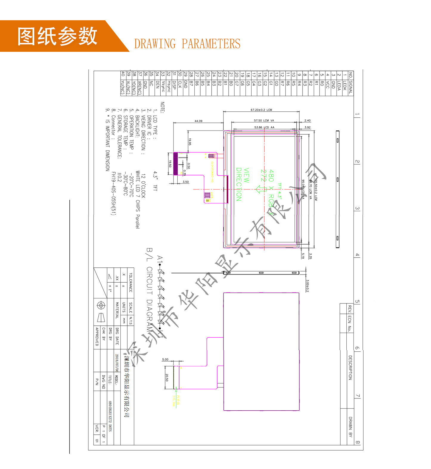 图纸参数