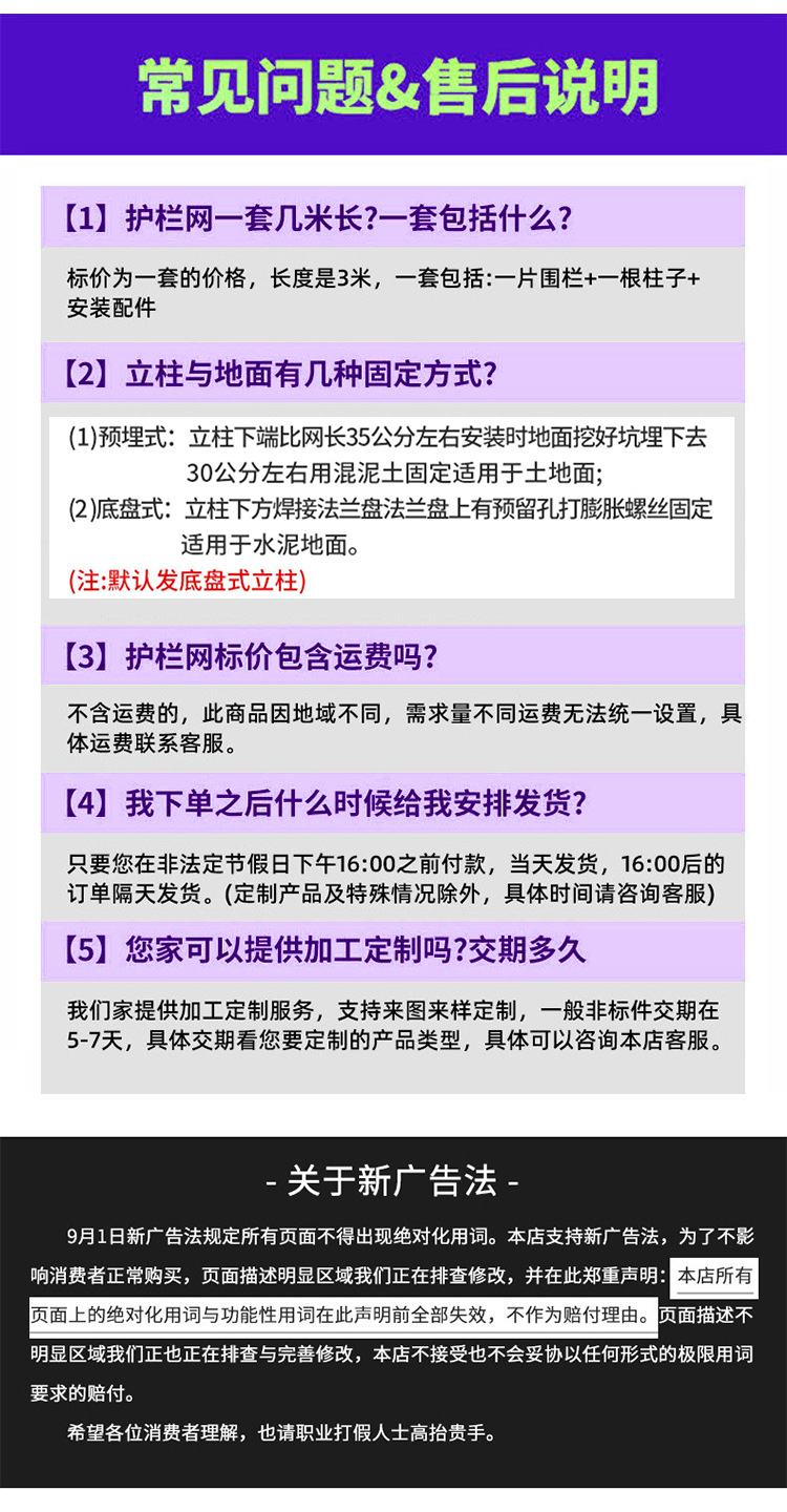 护栏网_13.jpg