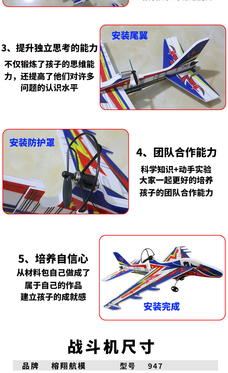 【改版】016战斗机详情图_05