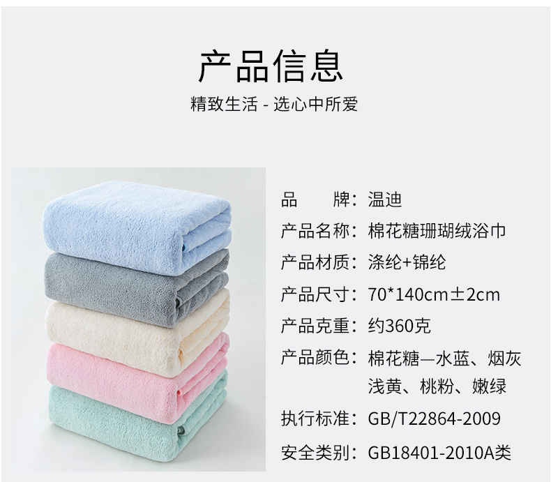 棉花糖浴巾_07.jpg