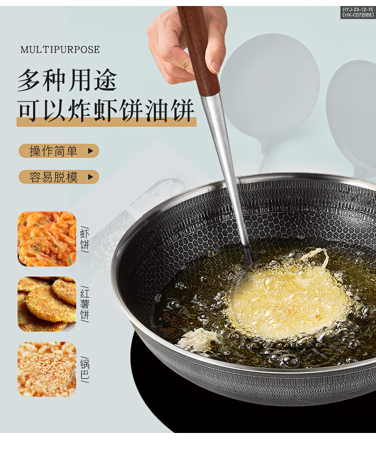 煎饼铲_04.jpg