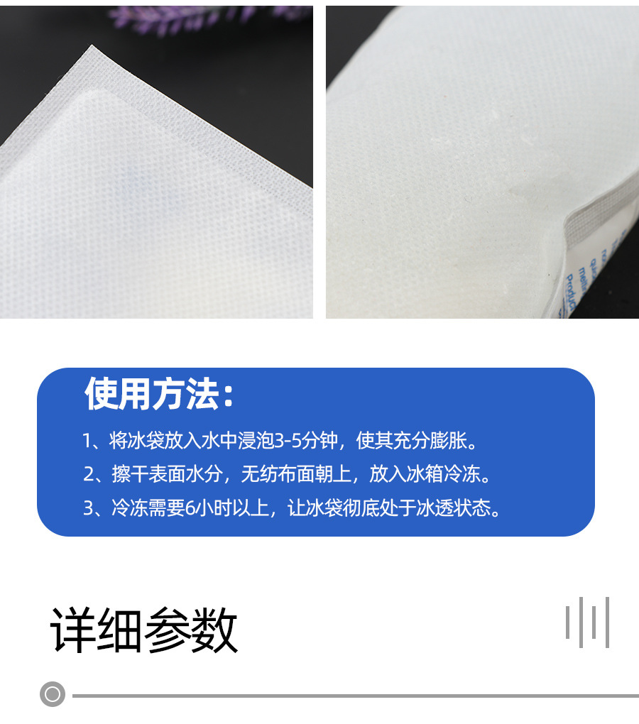 冰袋详情_08
