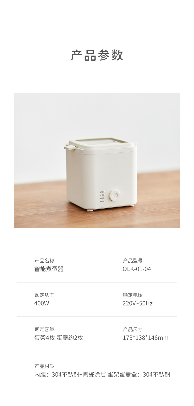煮蛋器-详情页-下_08.jpg
