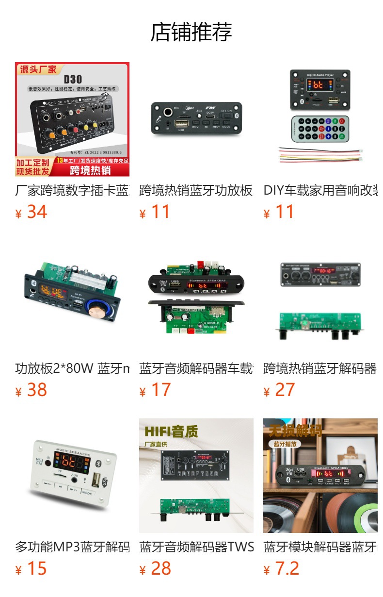 预览状态下无法点击,发布后,可点击跳转到对应的商品页面