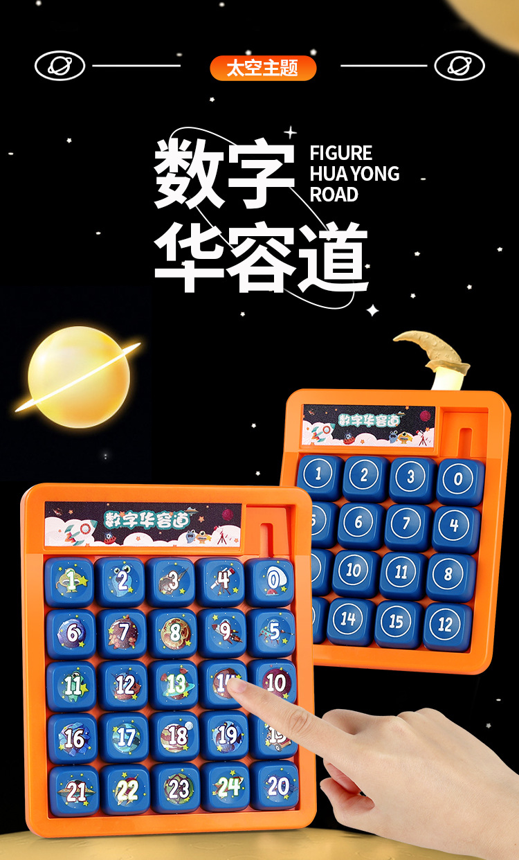 华容道详情_01.jpg