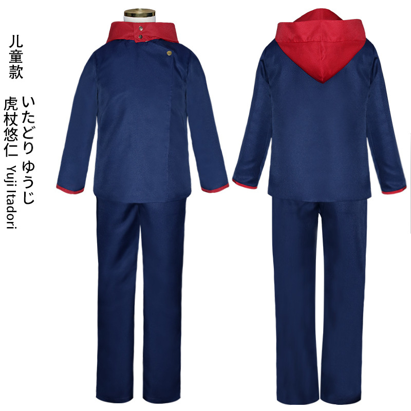 虎杖悠仁蓝色款