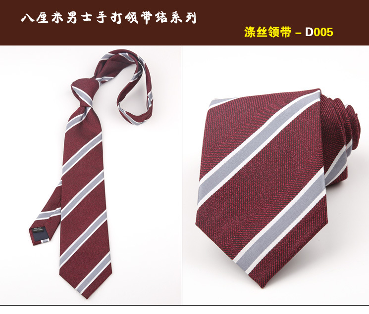 领带005