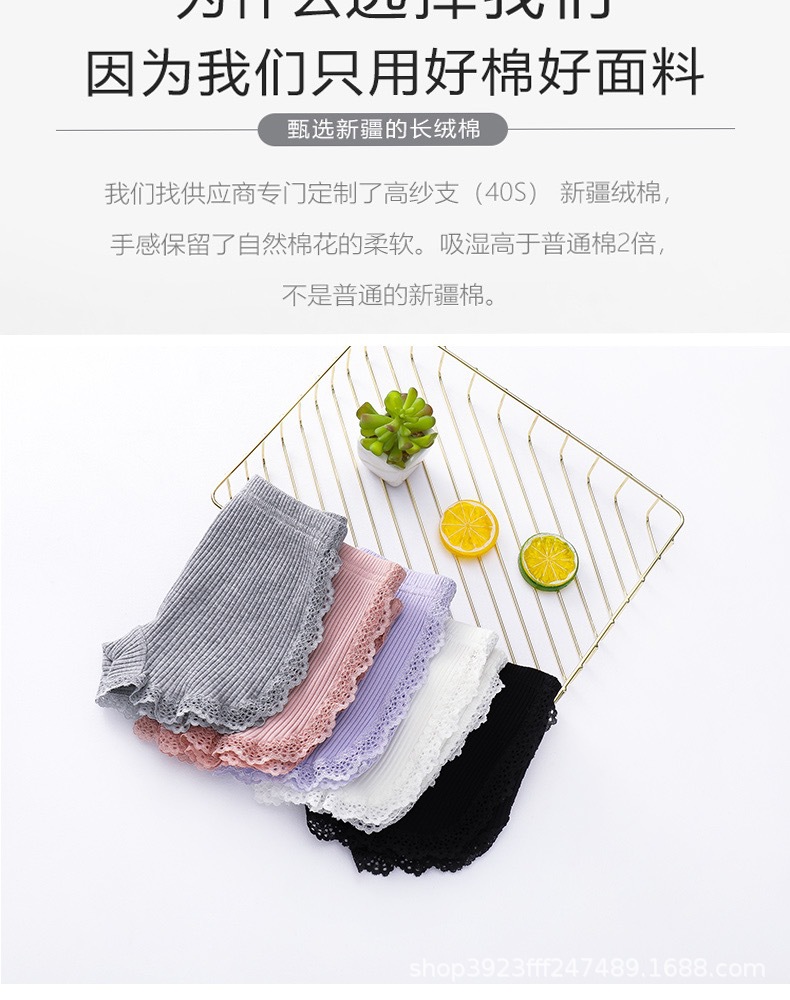 花边安全裤
