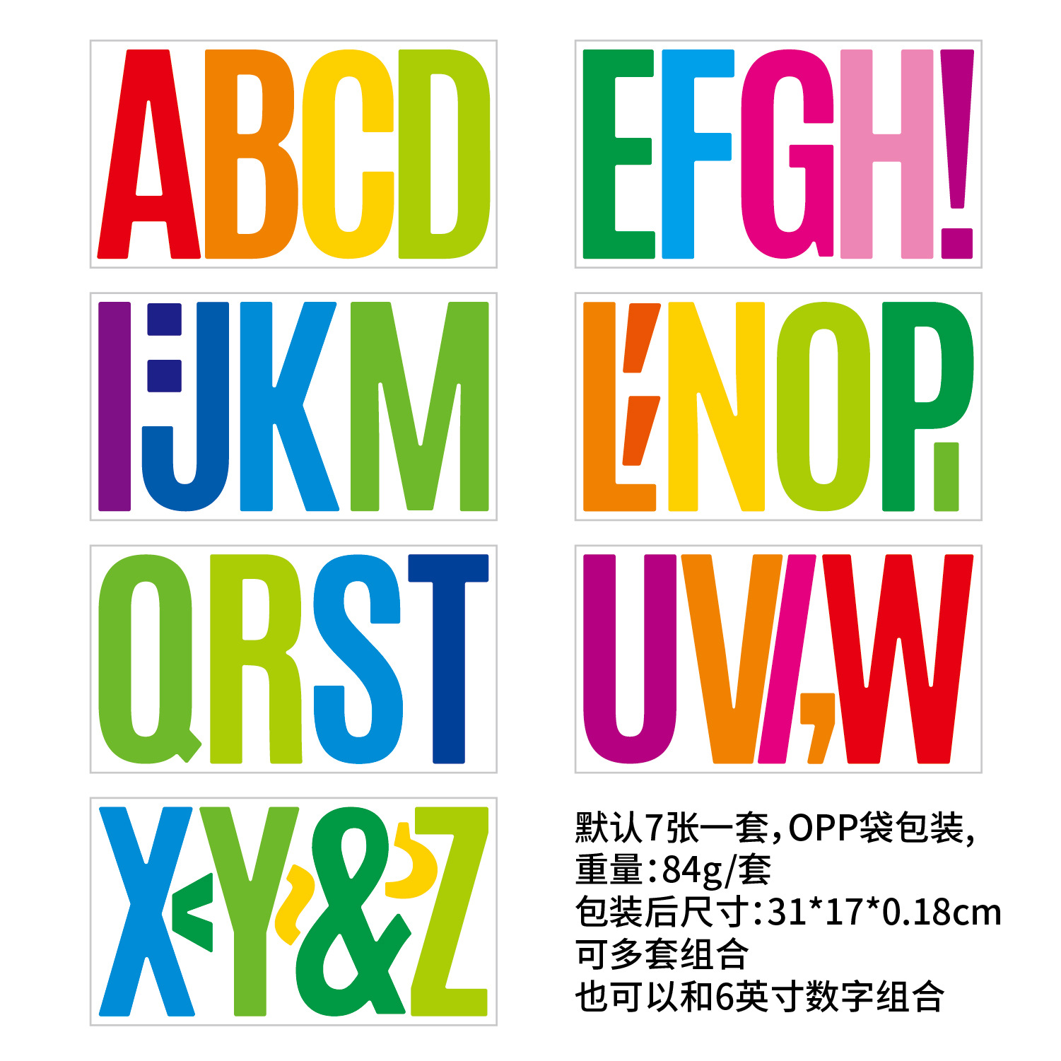 6英寸主图 字母链接图-01.jpg