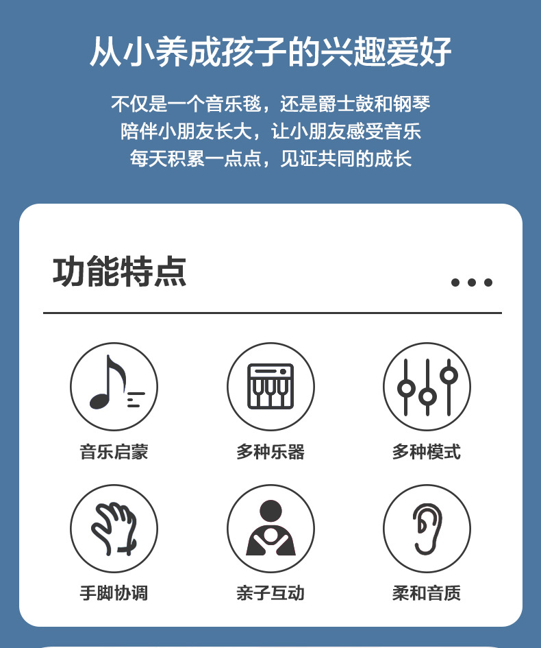 多功能早教音乐毯_02.jpg