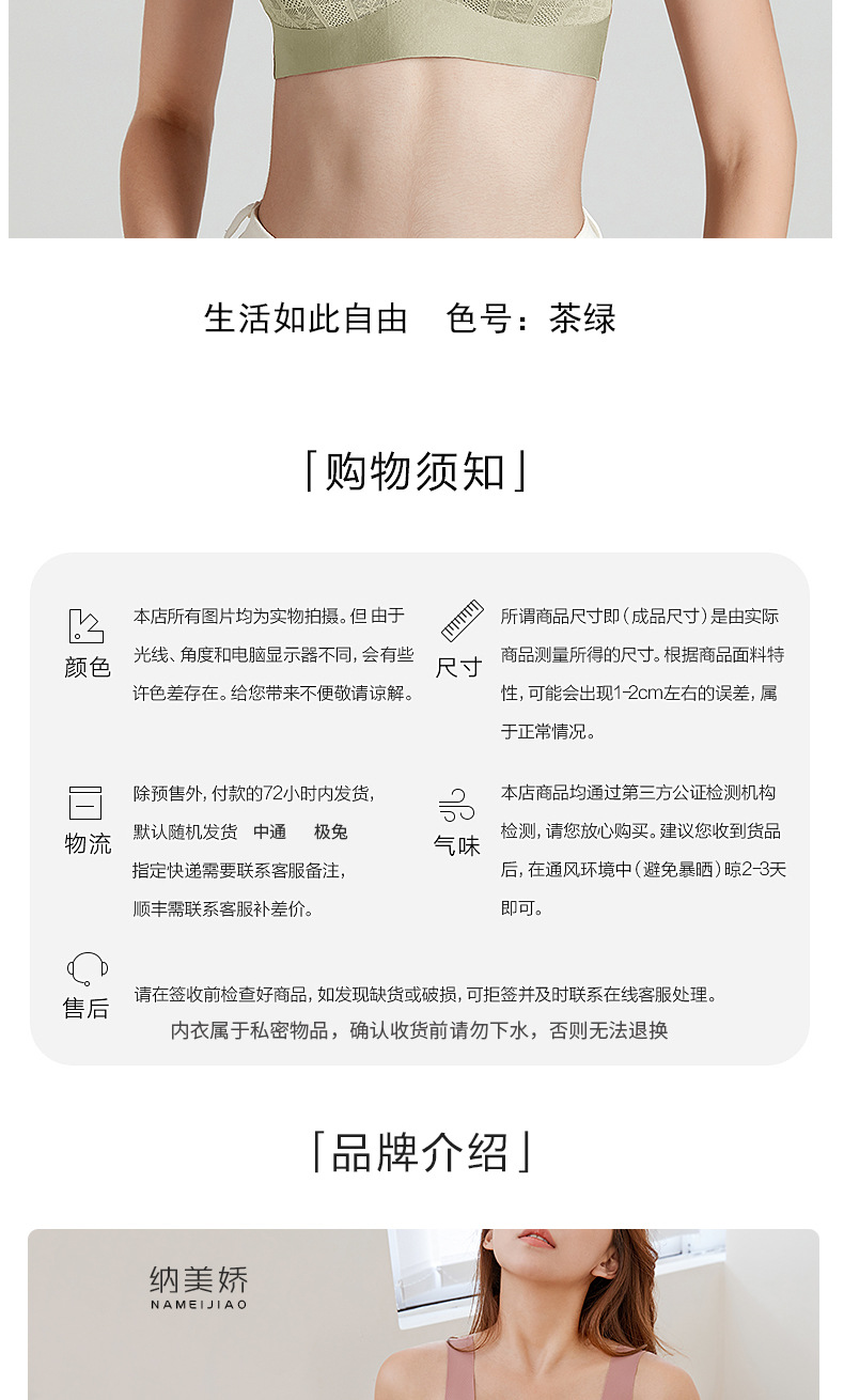 6912纳美娇详情页_17.jpg