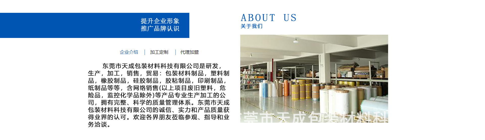 公司介绍.jpg