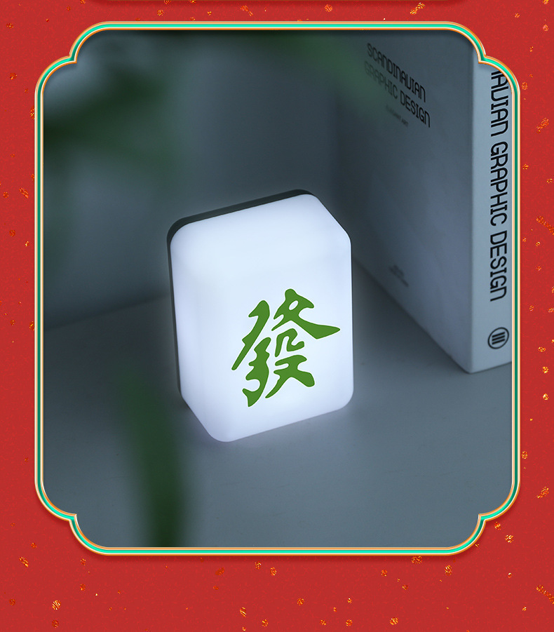 麻将详情2-加亮版本_20.jpg