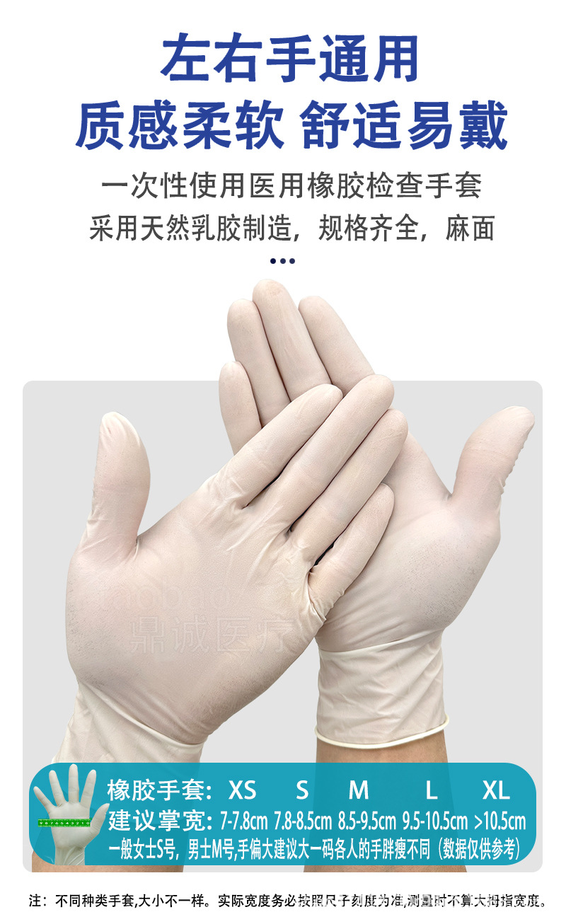 顾医生检查手套盒装