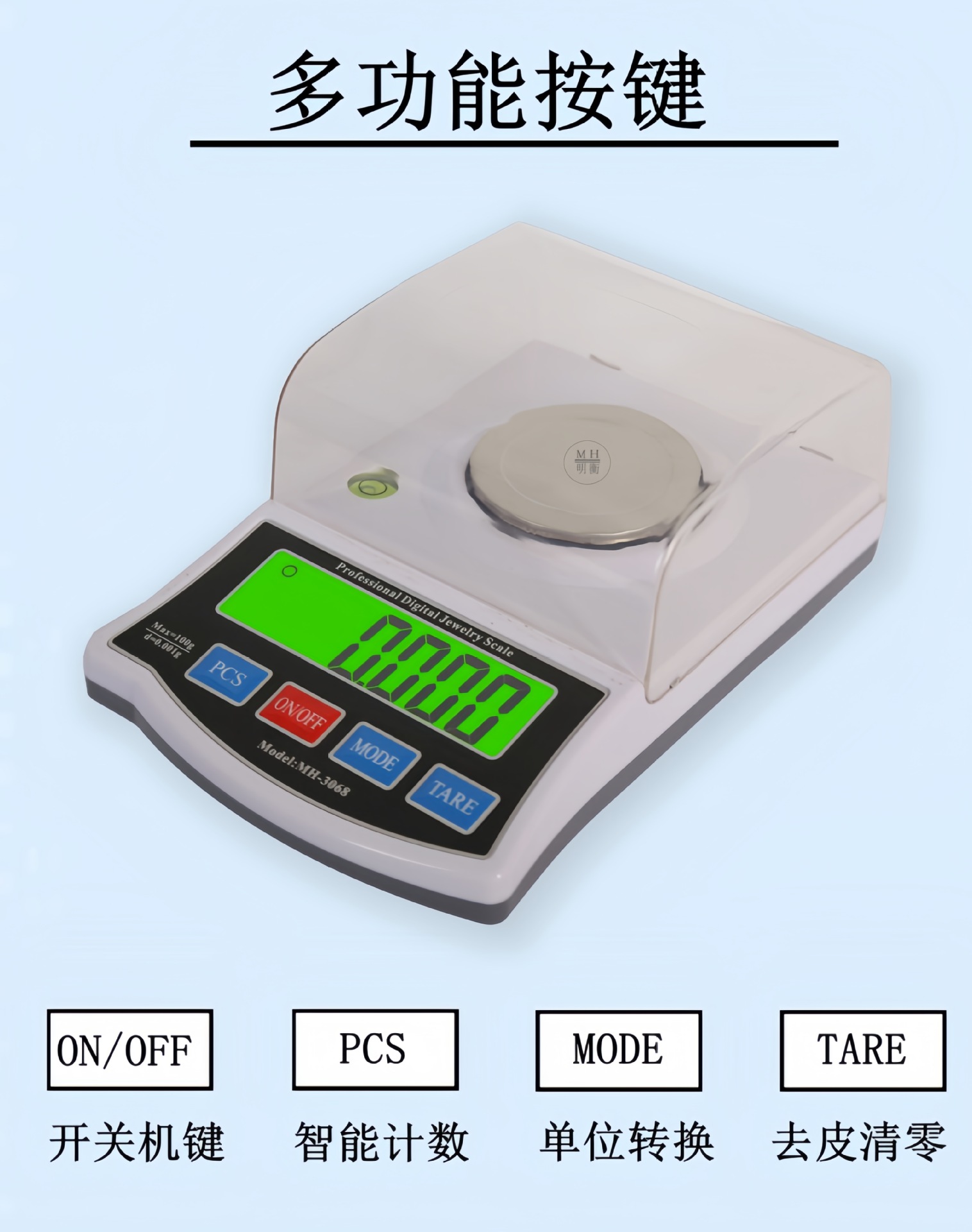 便携0.001g黄金首饰珠宝秤