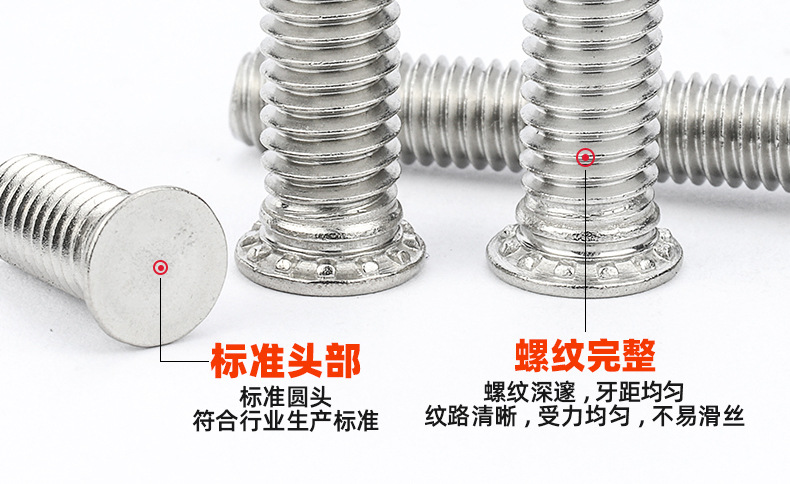304不锈钢压铆螺丝_03_11.jpg