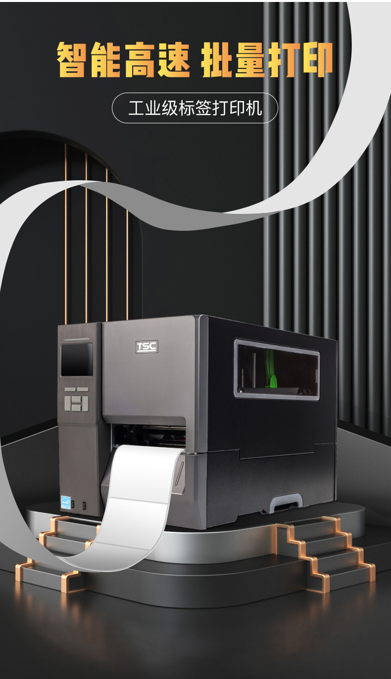 TSC-工业条码打印机_01.jpg