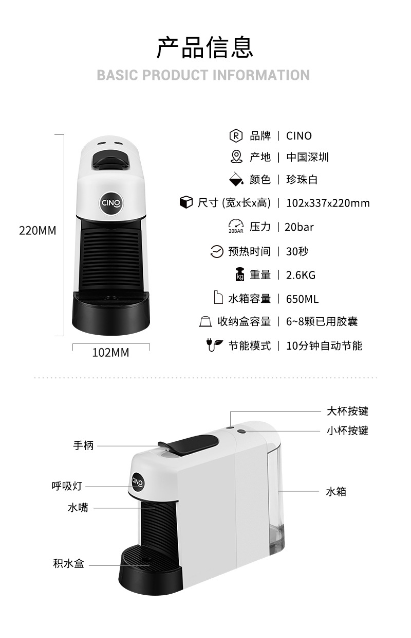 CINO咖啡机-A-详情页 (7)