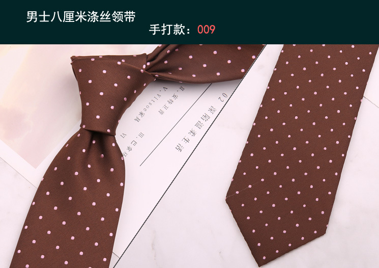 领带009