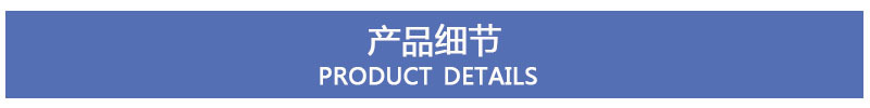 炬业 产品细节