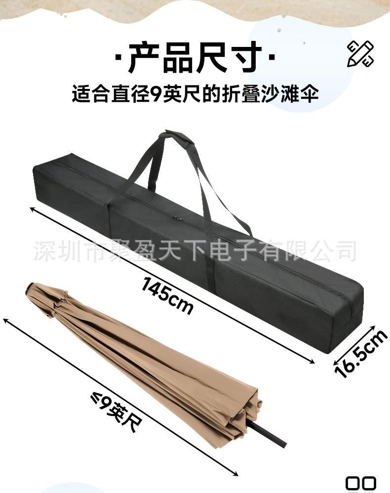 9尺太阳伞收纳袋黑色详情页_02