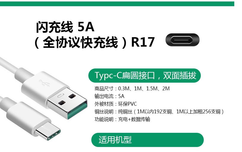 OPPO-闪充详情_12.jpg
