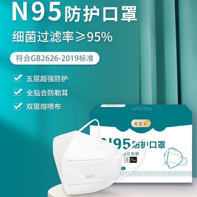 成人n95 (1).jpg