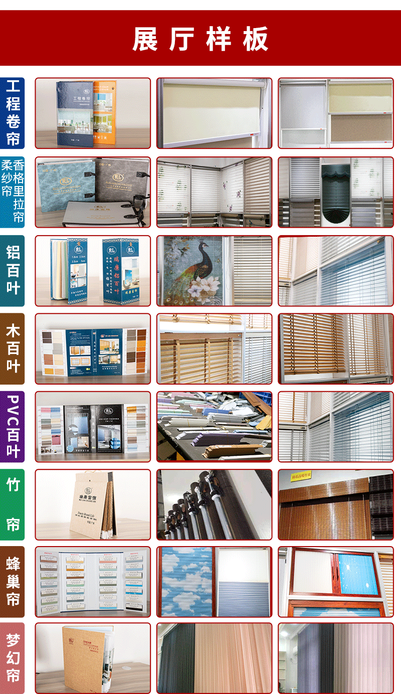 瑞廉窗饰详情页_04