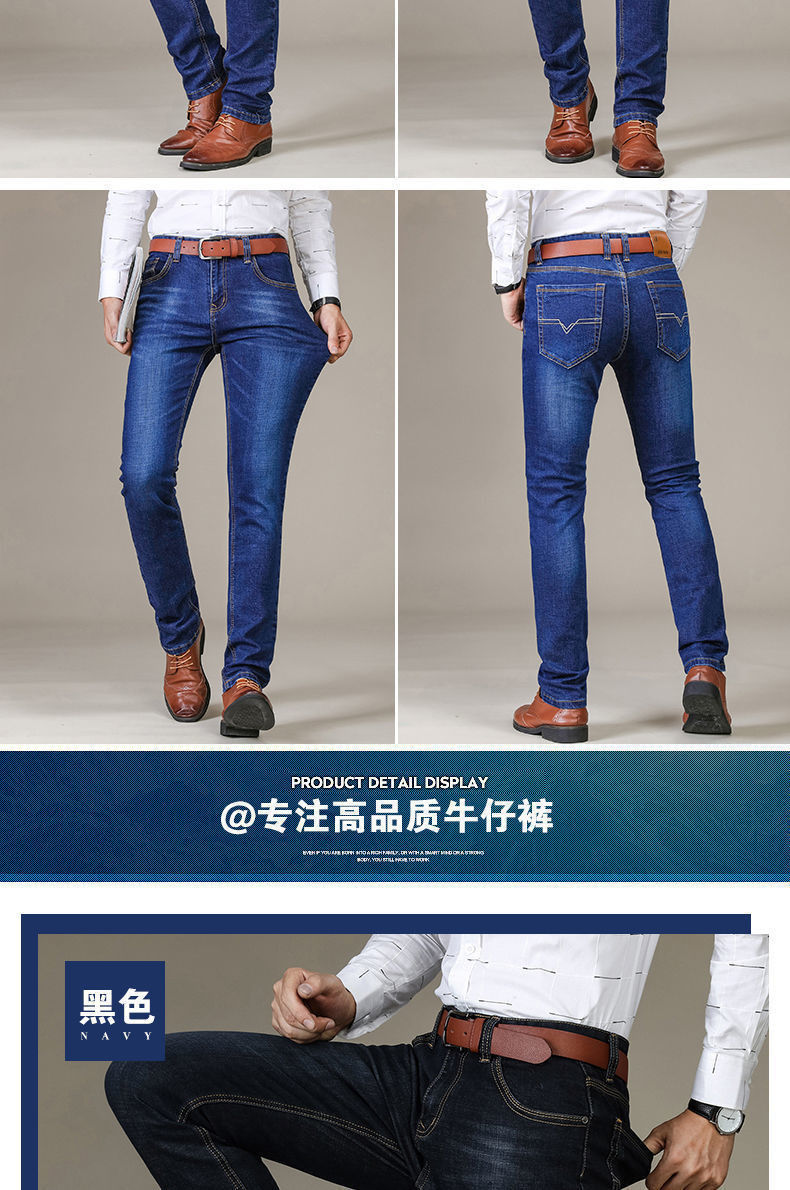 商品详情图_夏季薄款牛仔裤男休闲百搭中年男裤商务弹力男装宽松