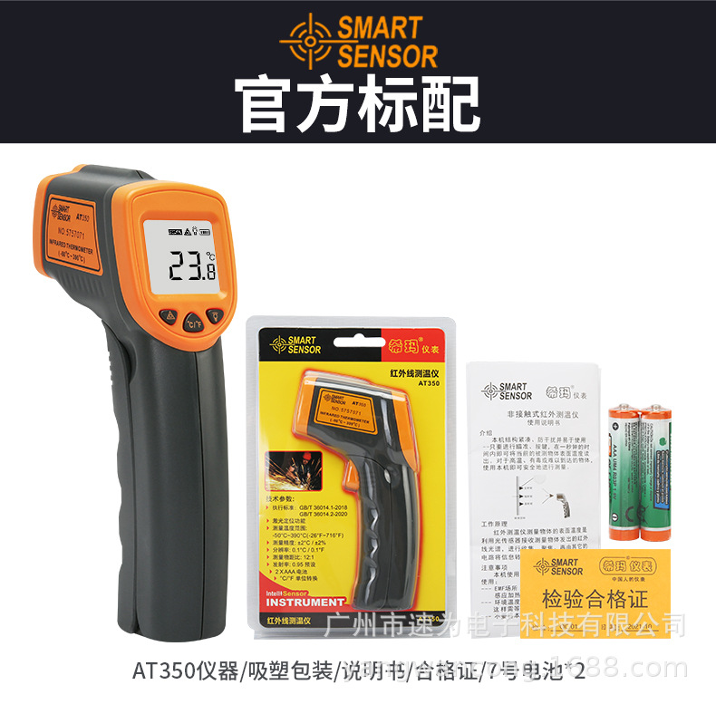 AT350详情参数_03.jpg