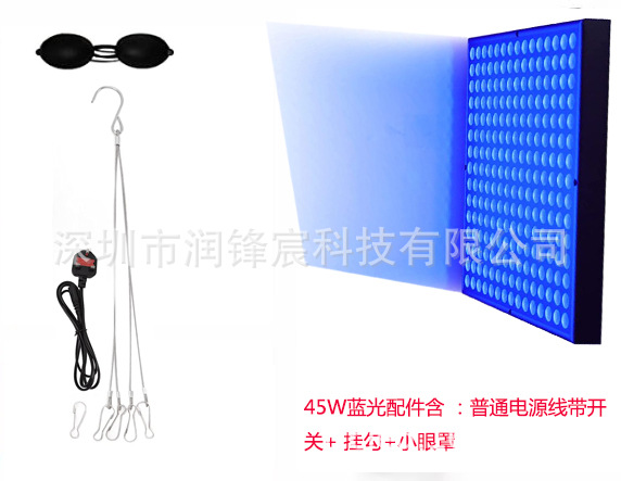 45W+小眼罩