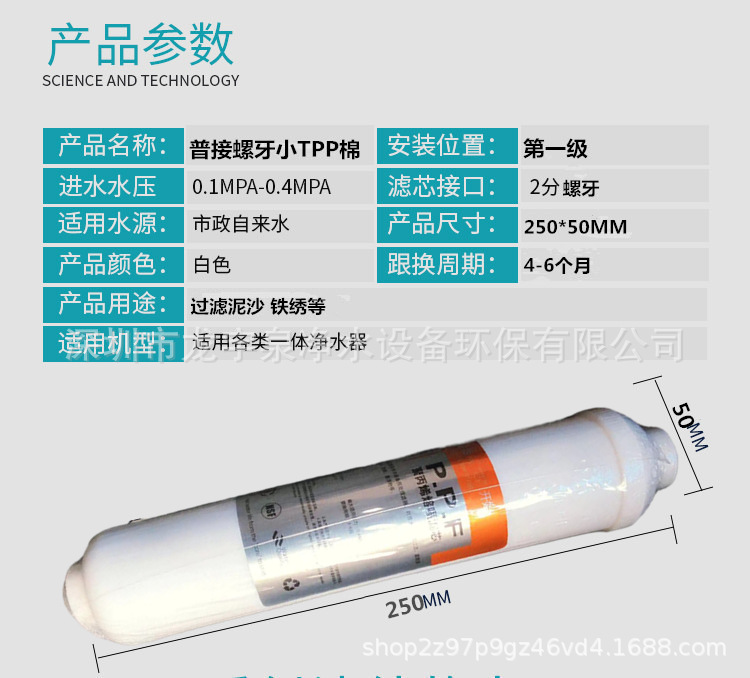小T内牙PP棉滤芯