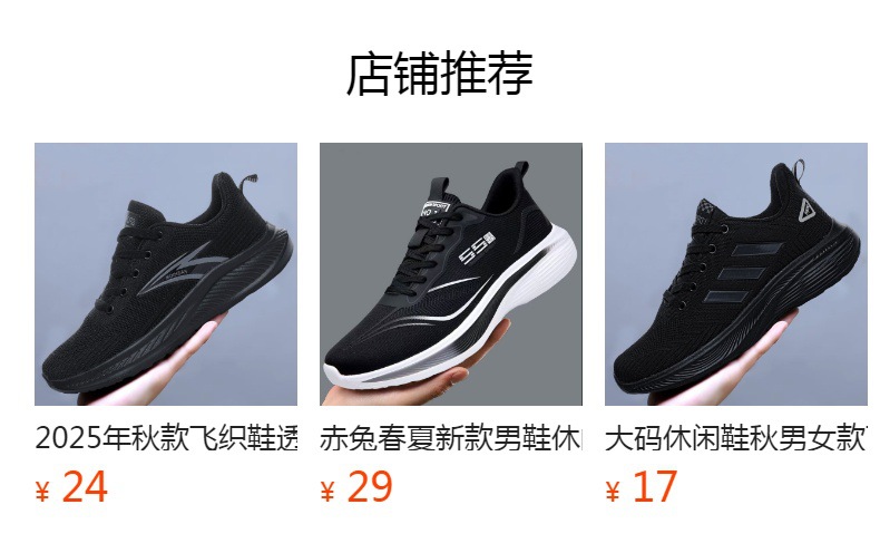 预览状态下无法点击,发布后,可点击跳转到对应的商品页面