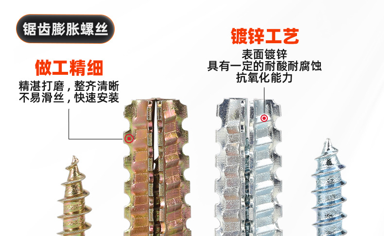 锯齿膨胀螺丝_03_10.jpg
